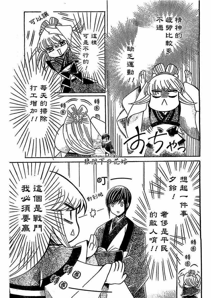 第48话12