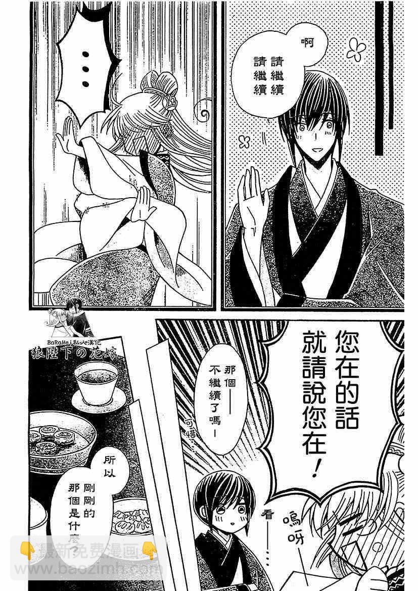 第48话13