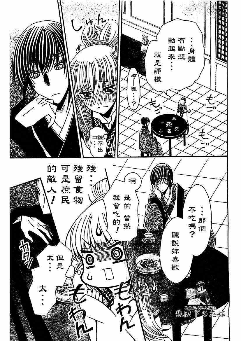第48话14
