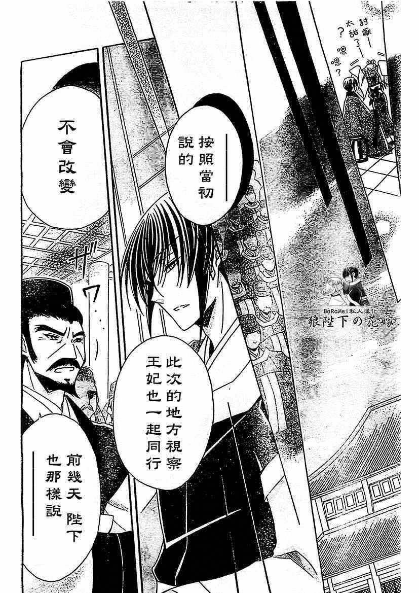第48话19