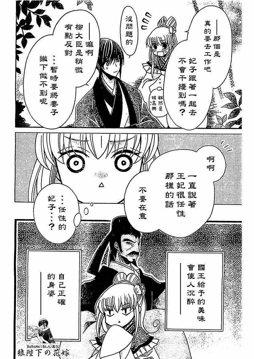 第48话25