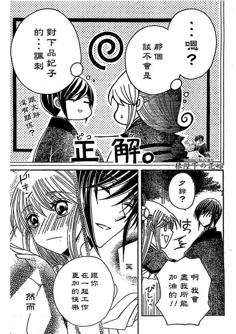 第48话26