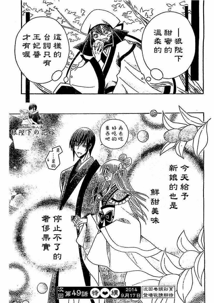 第48话28