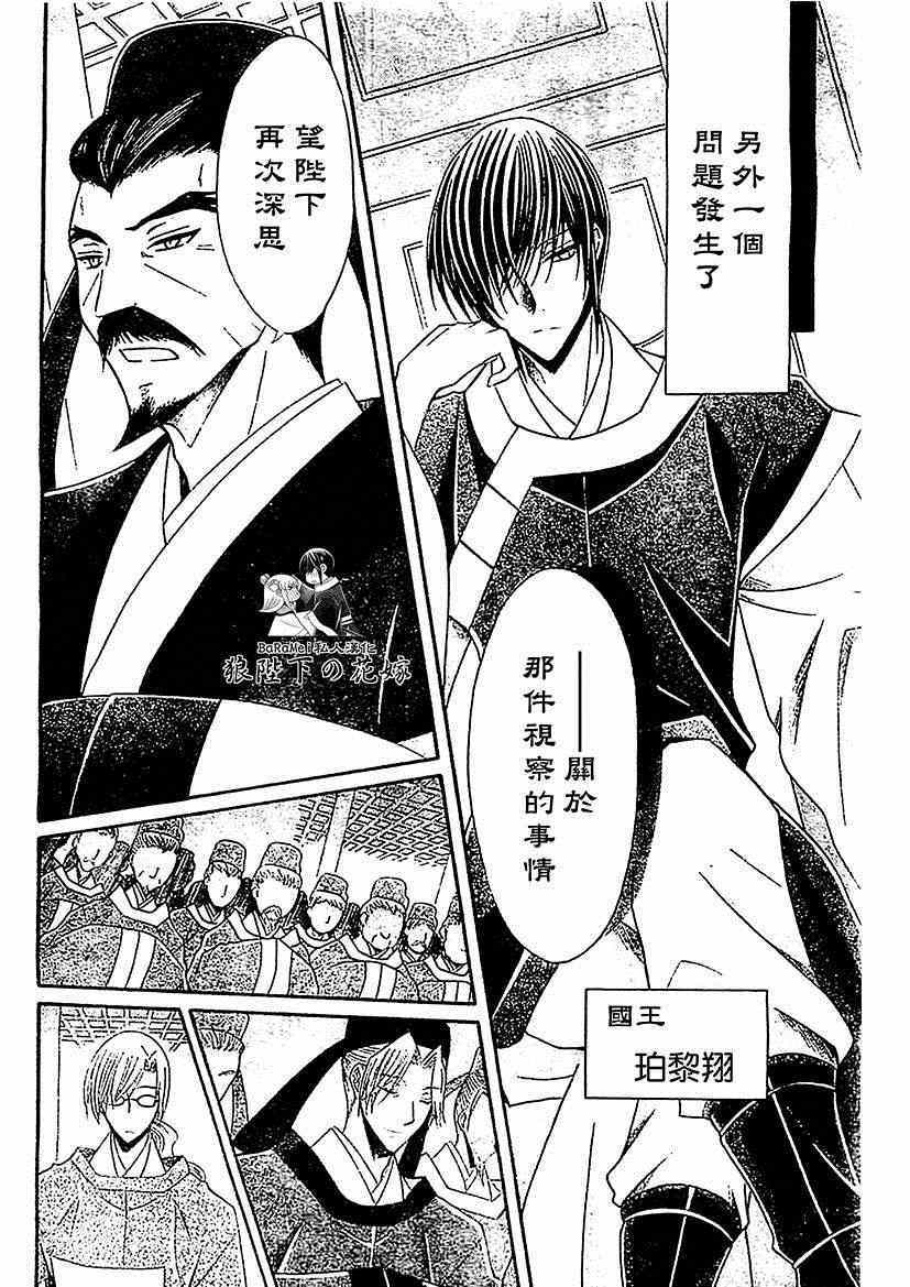 第48话5