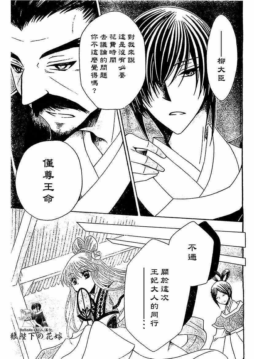 第48话6