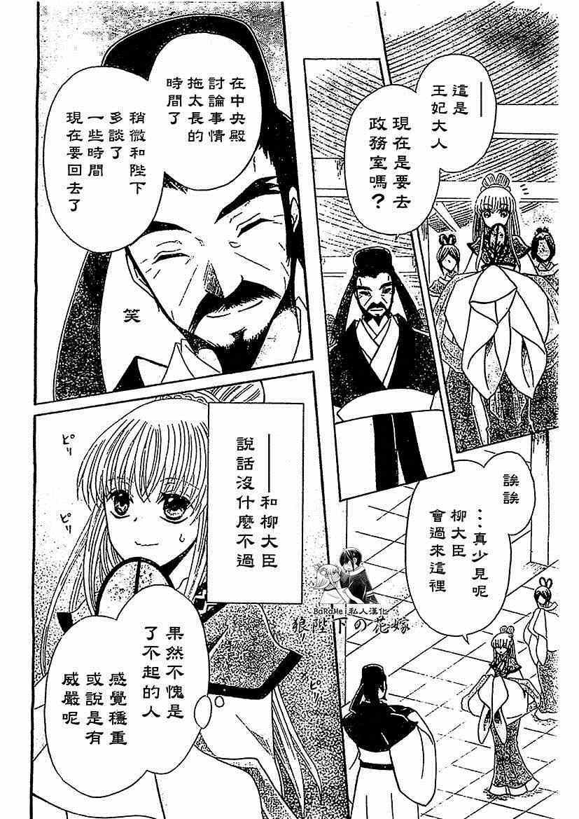 第48话7