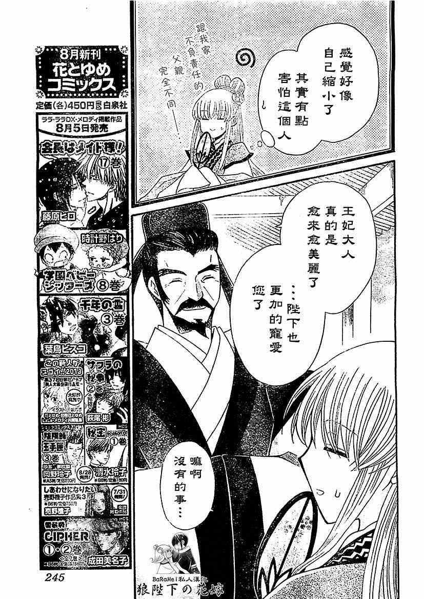 第48话8