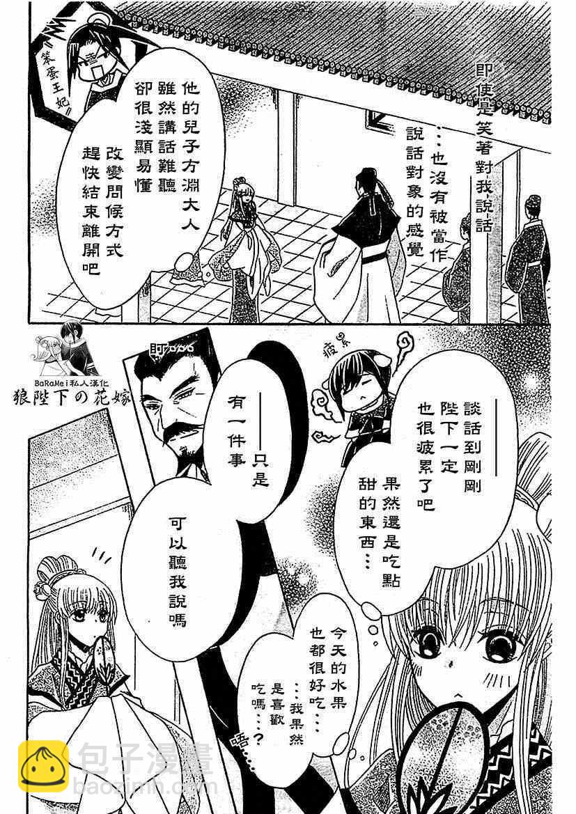 第48话9