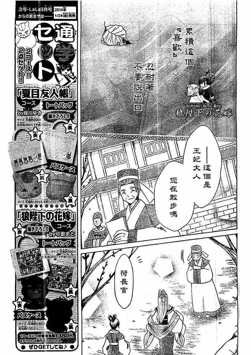 第54话10