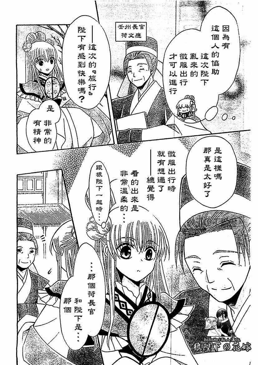 第54话11