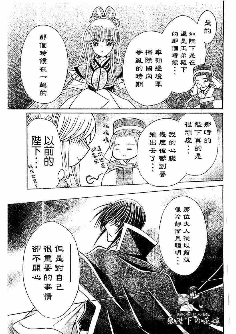 第54话12