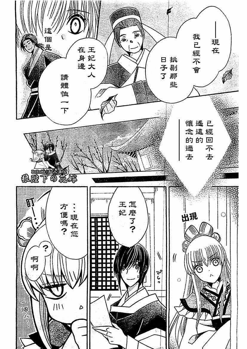 第54话13