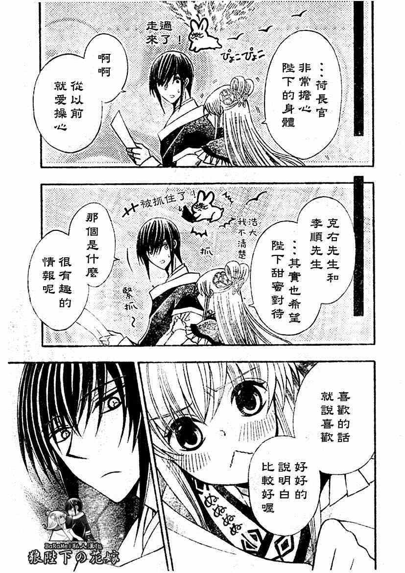 第54话14