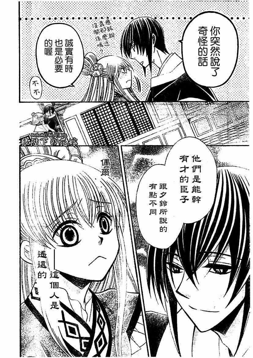 第54话15
