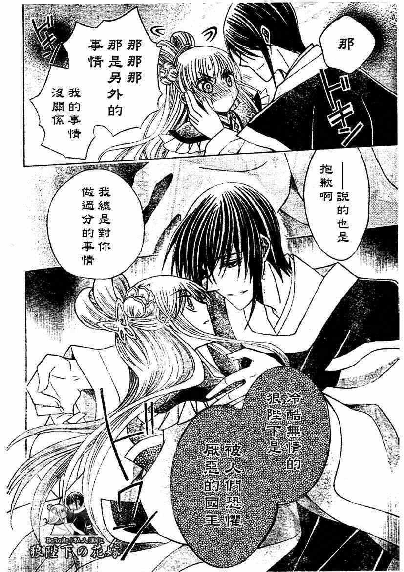 第54话17