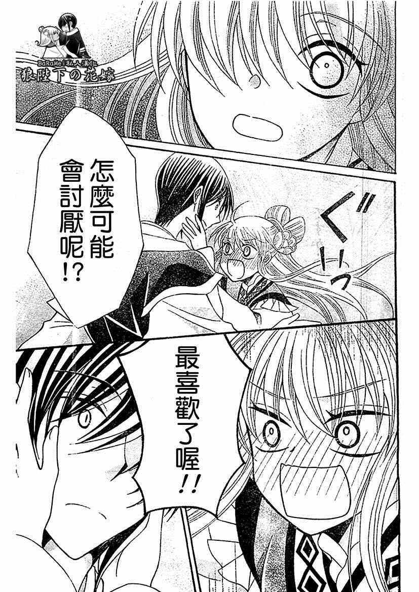 第54话18
