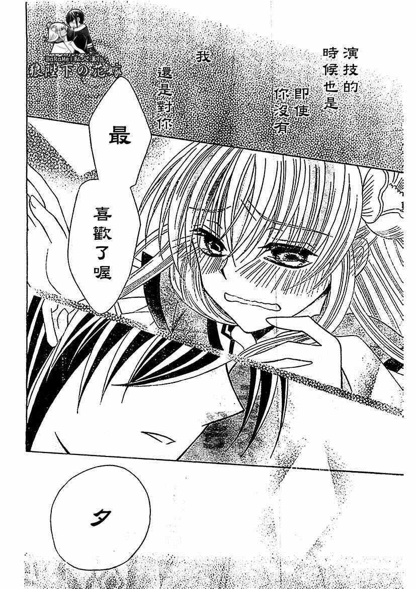 第54话19