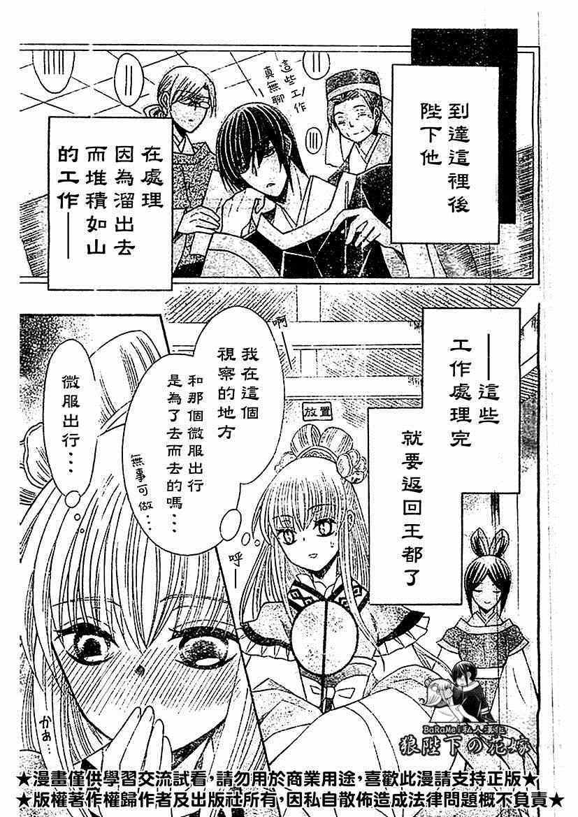 第54话2