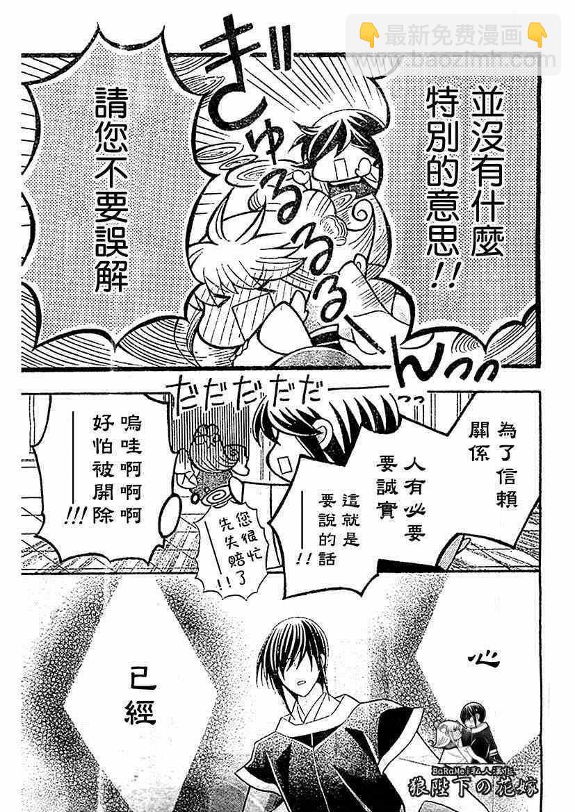 第54话20
