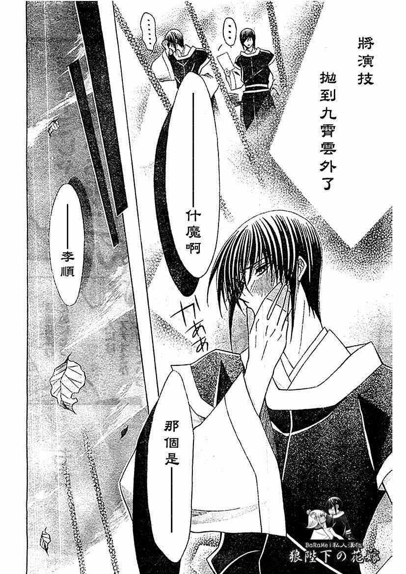 第54话21