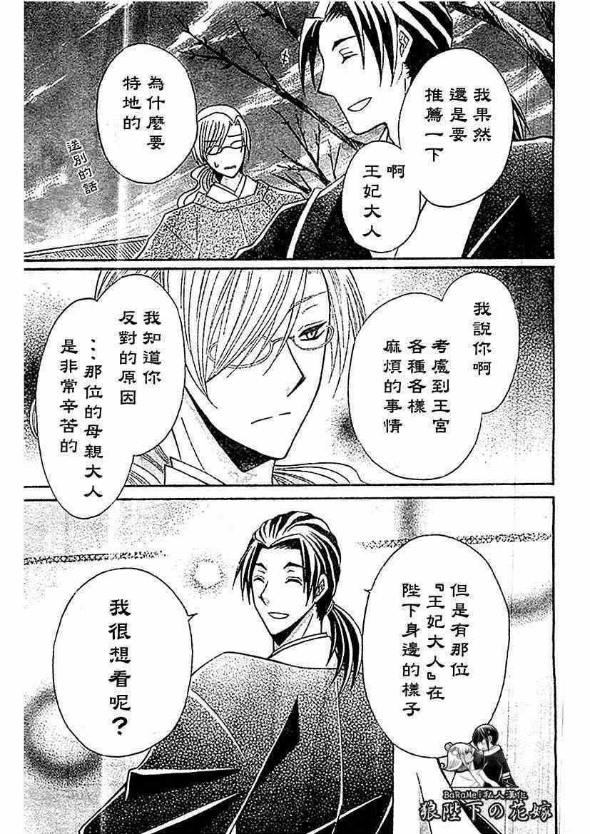 第54话22