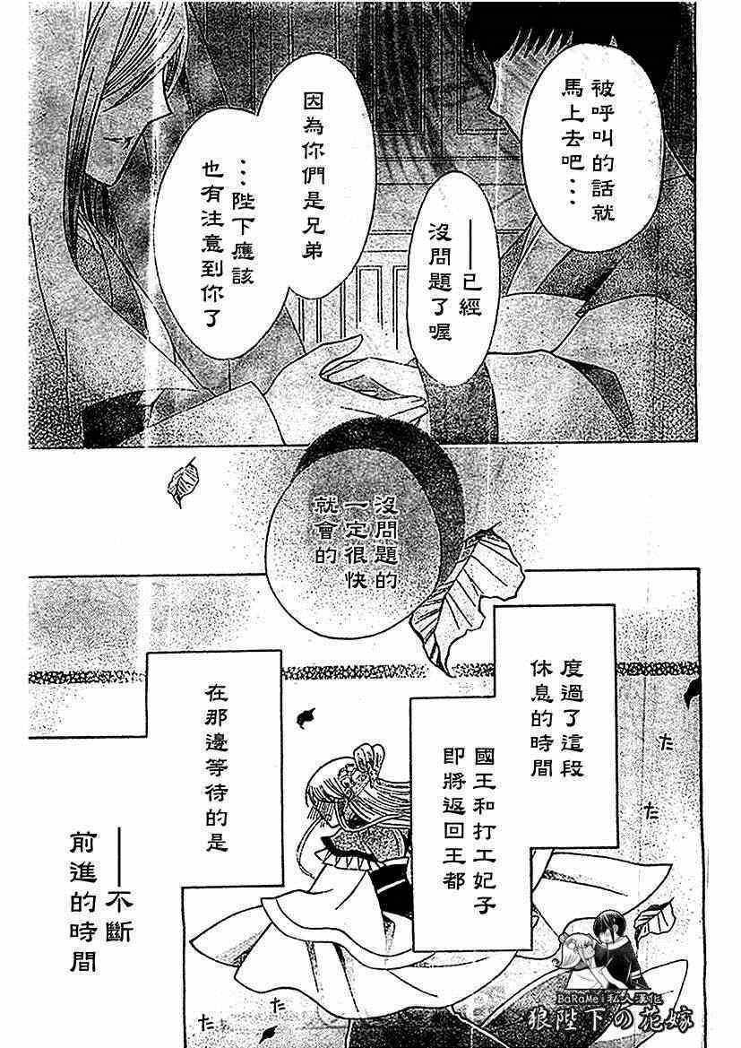 第54话24