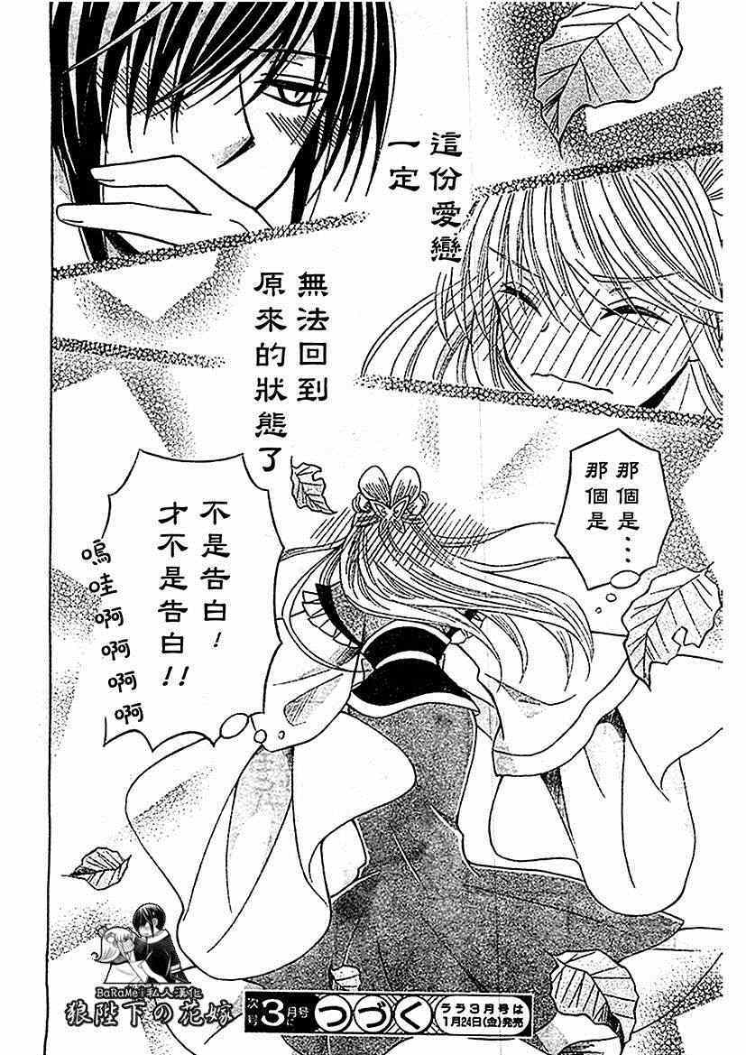 第54话25