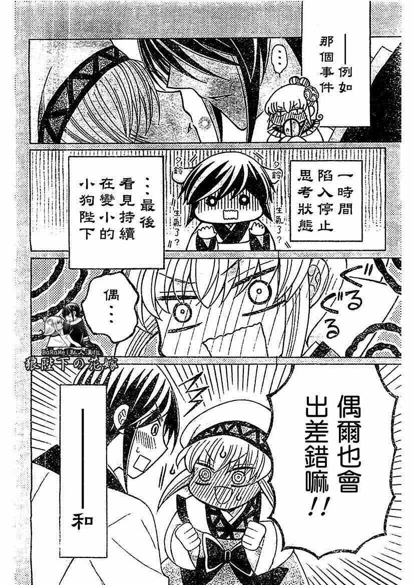 第54话3