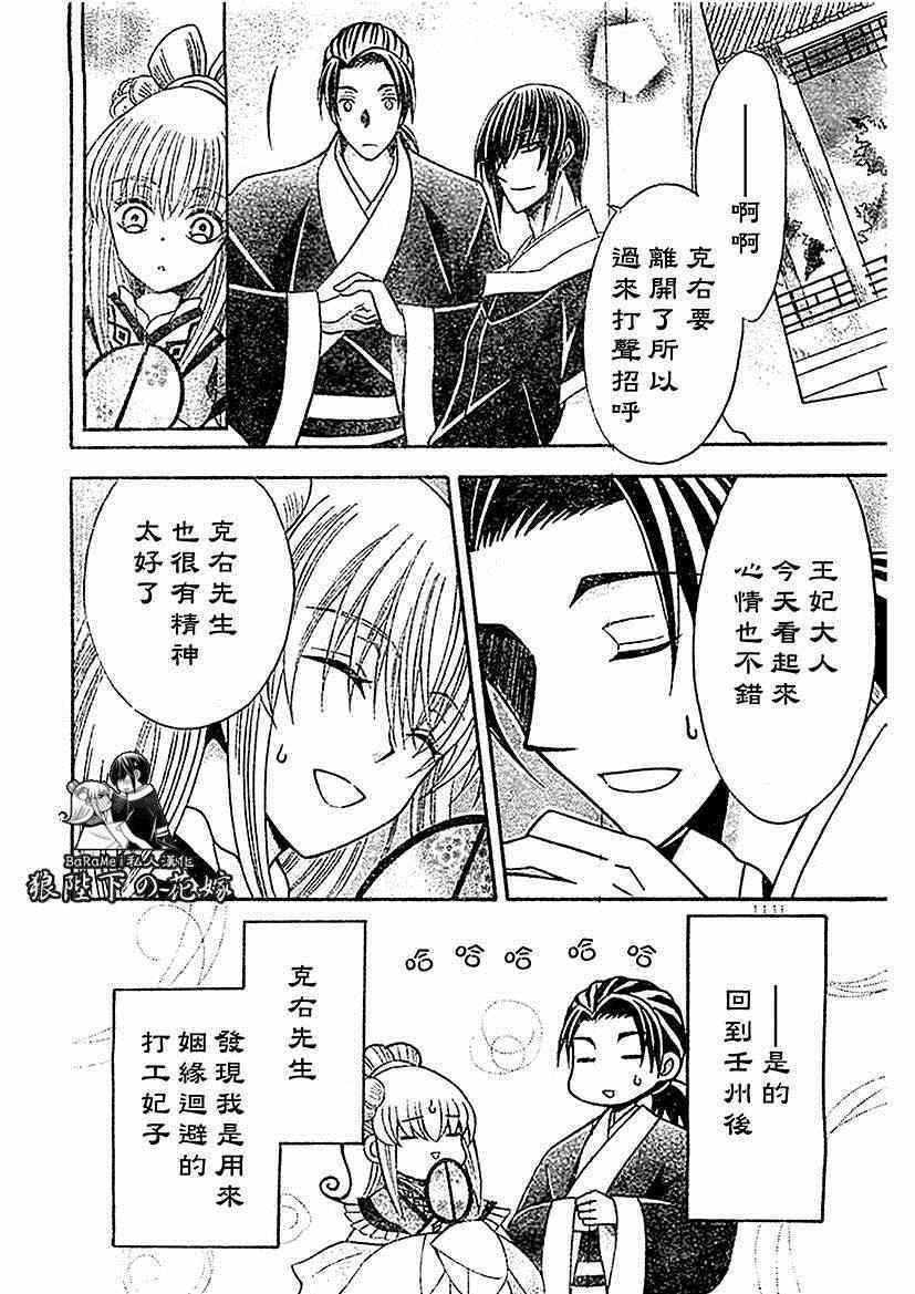 第54话5