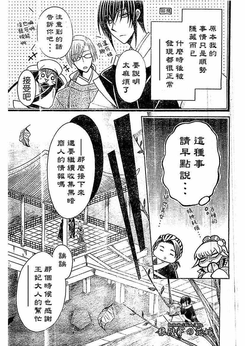第54话6