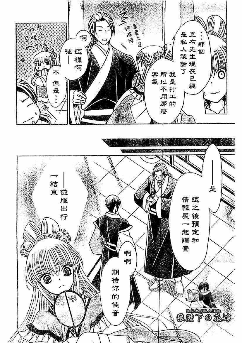 第54话7
