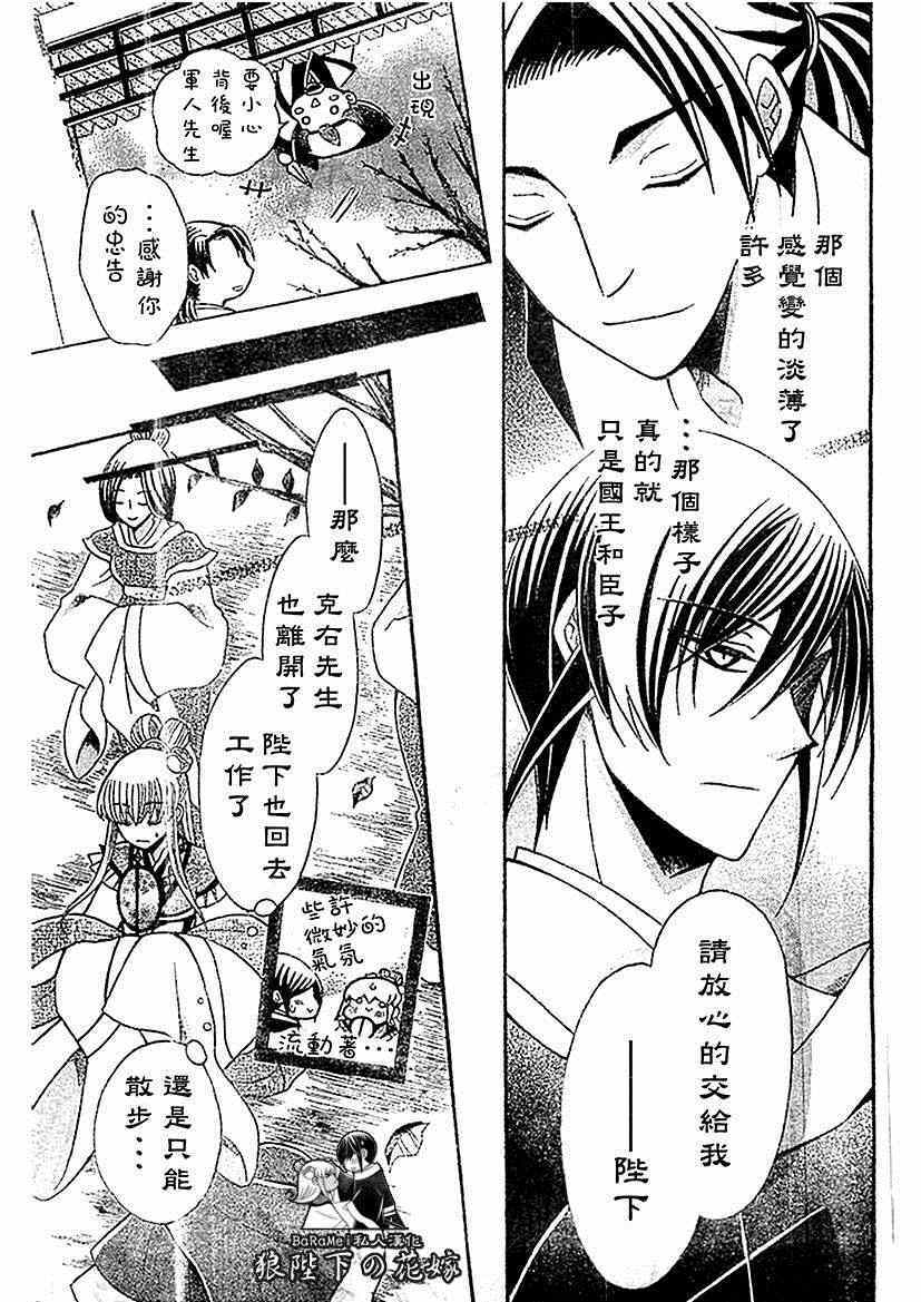 第54话8