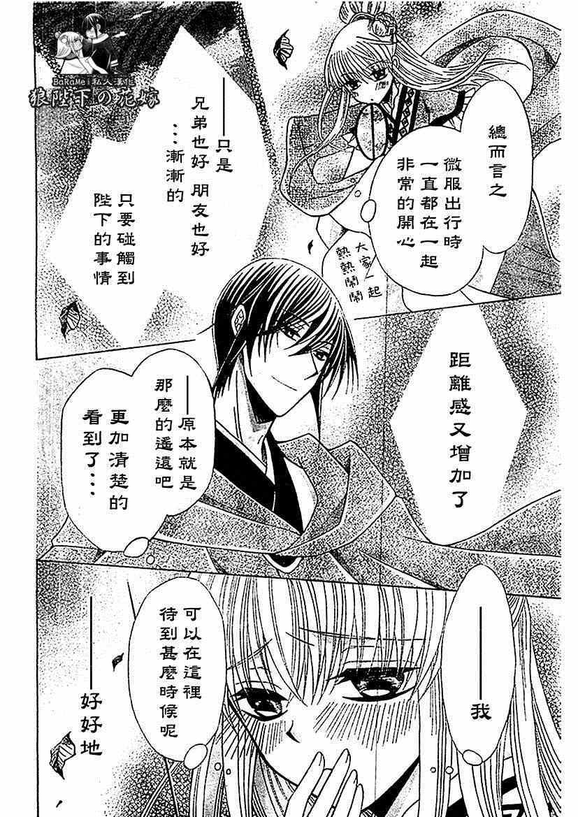 第54话9