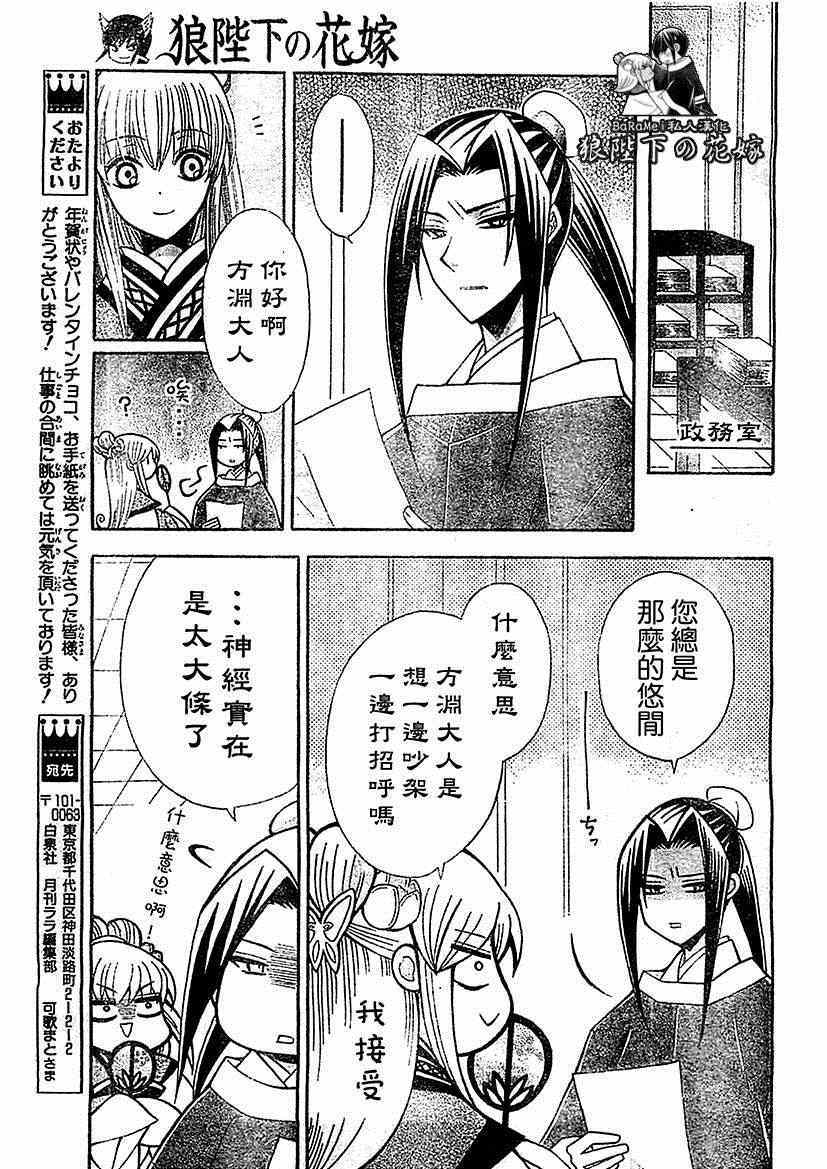 第56话10