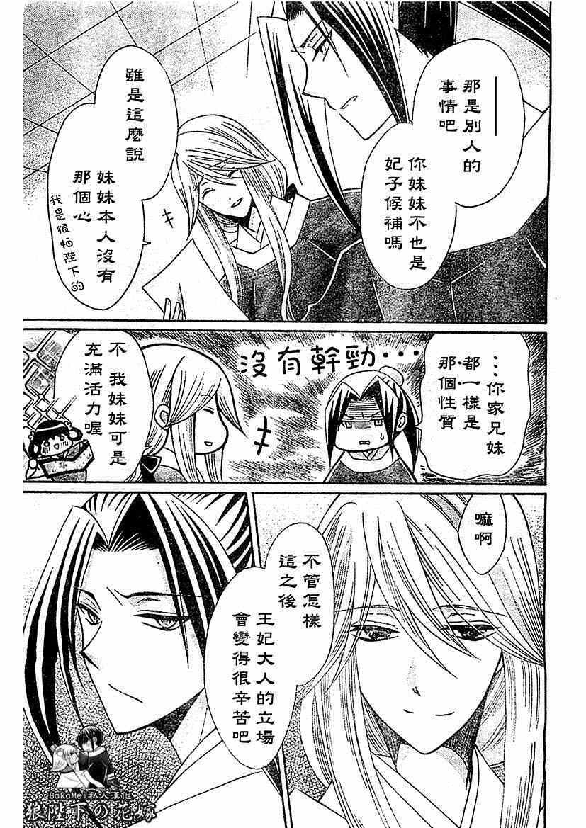 第56话12