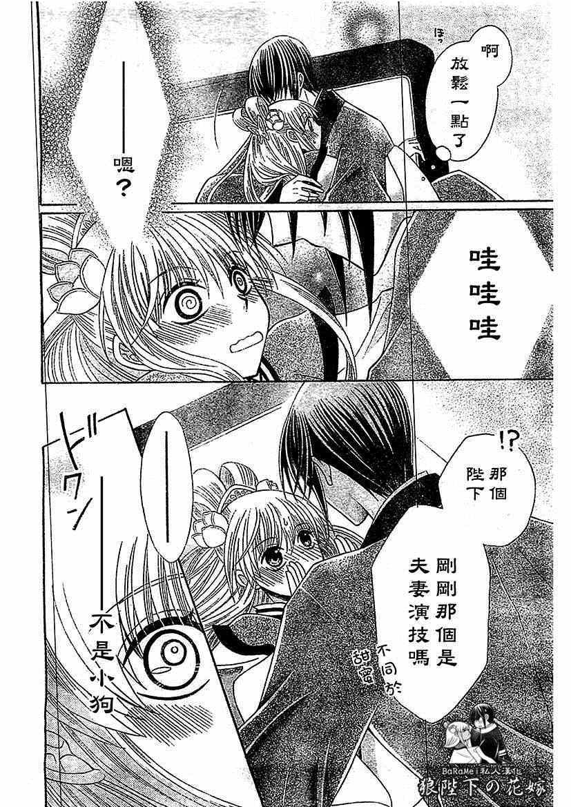 第56话21
