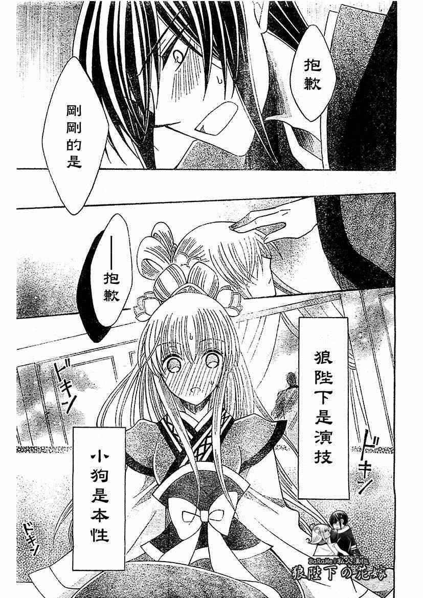 第56话24