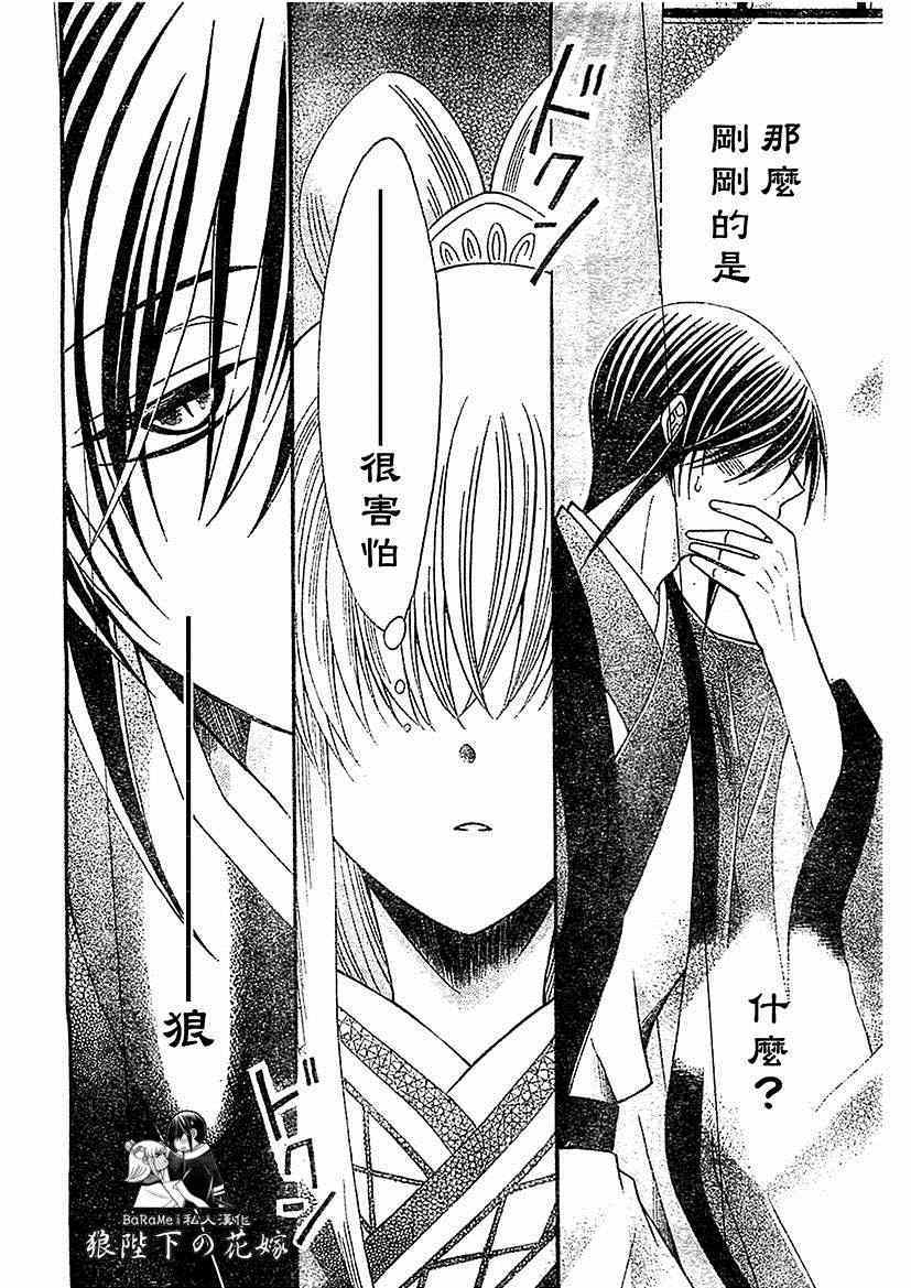 第56话25
