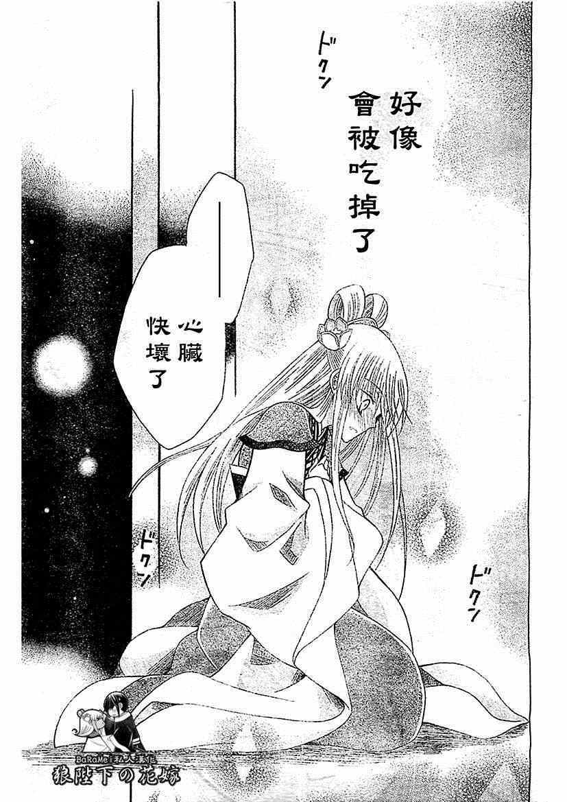 第56话26