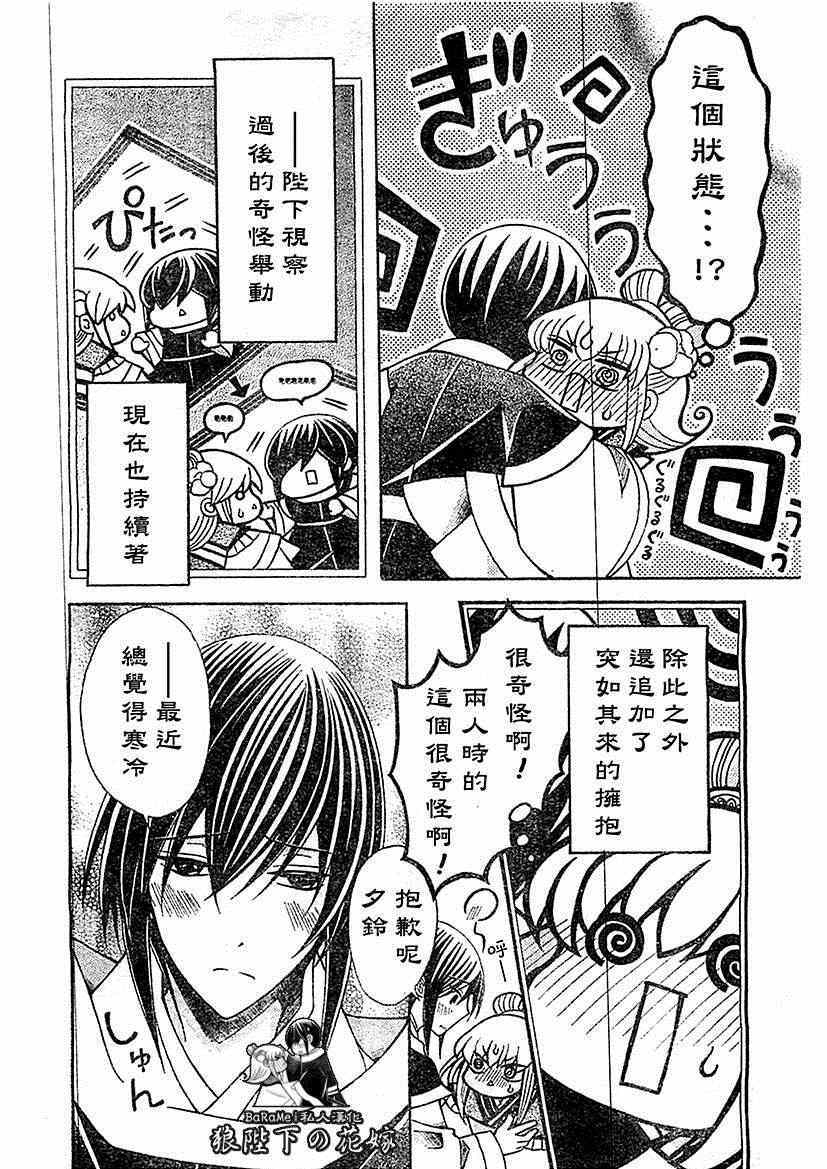 第56话3