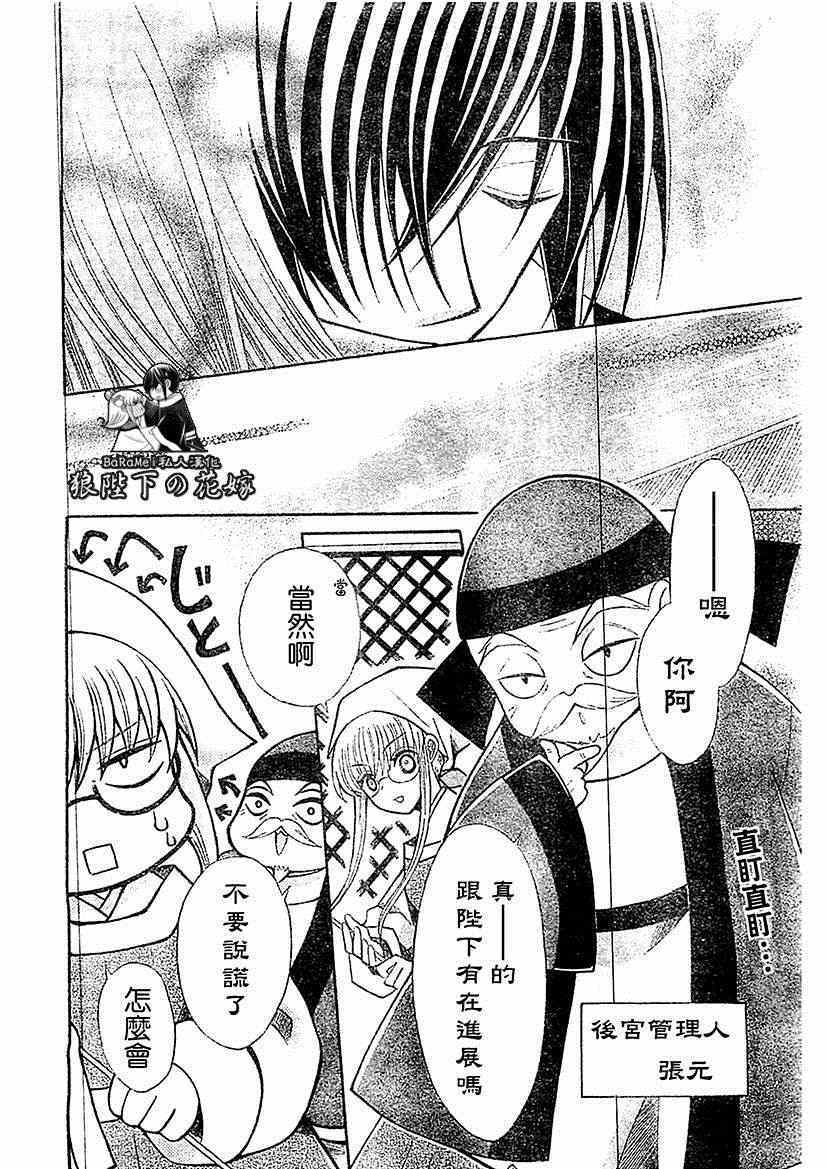 第56话5