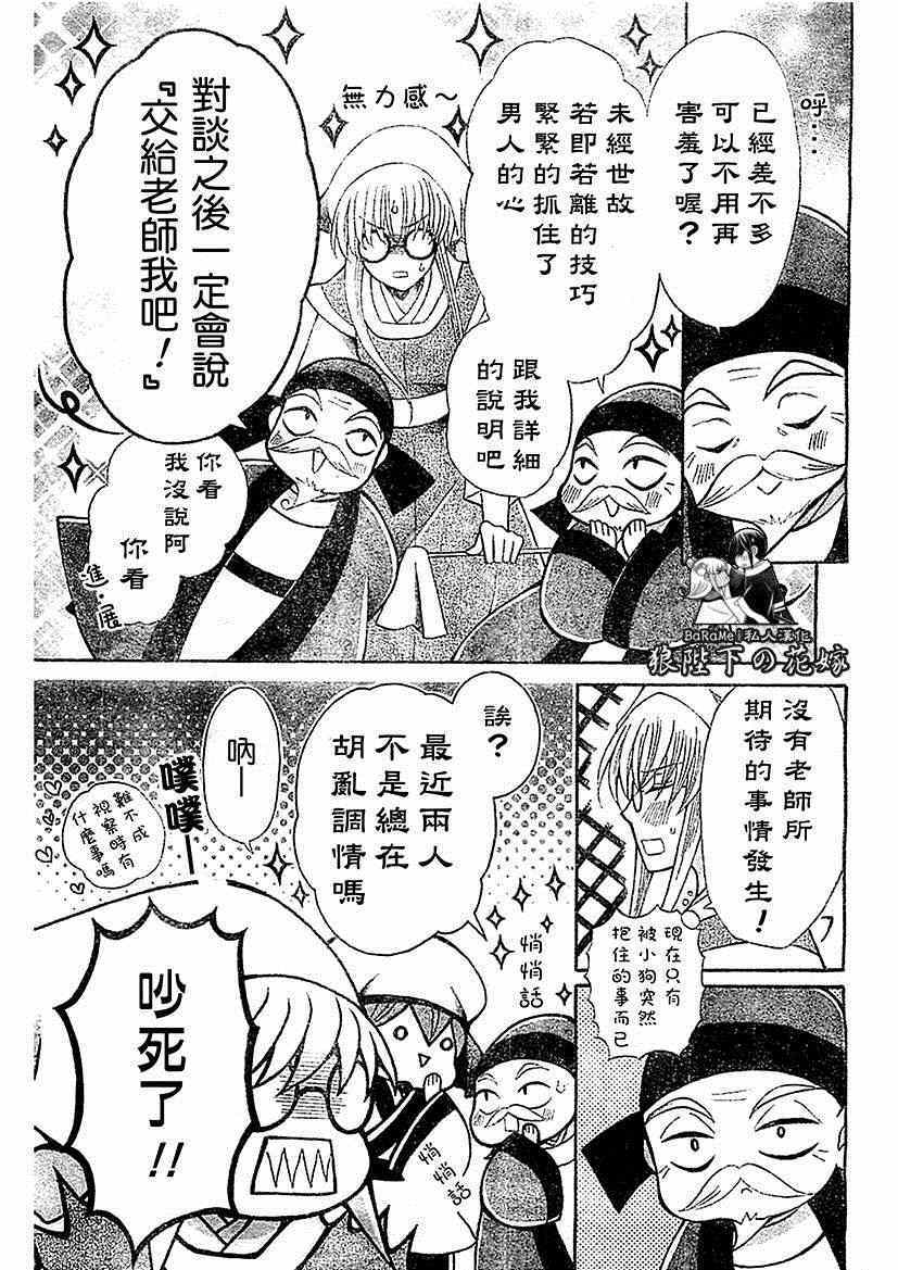第56话6