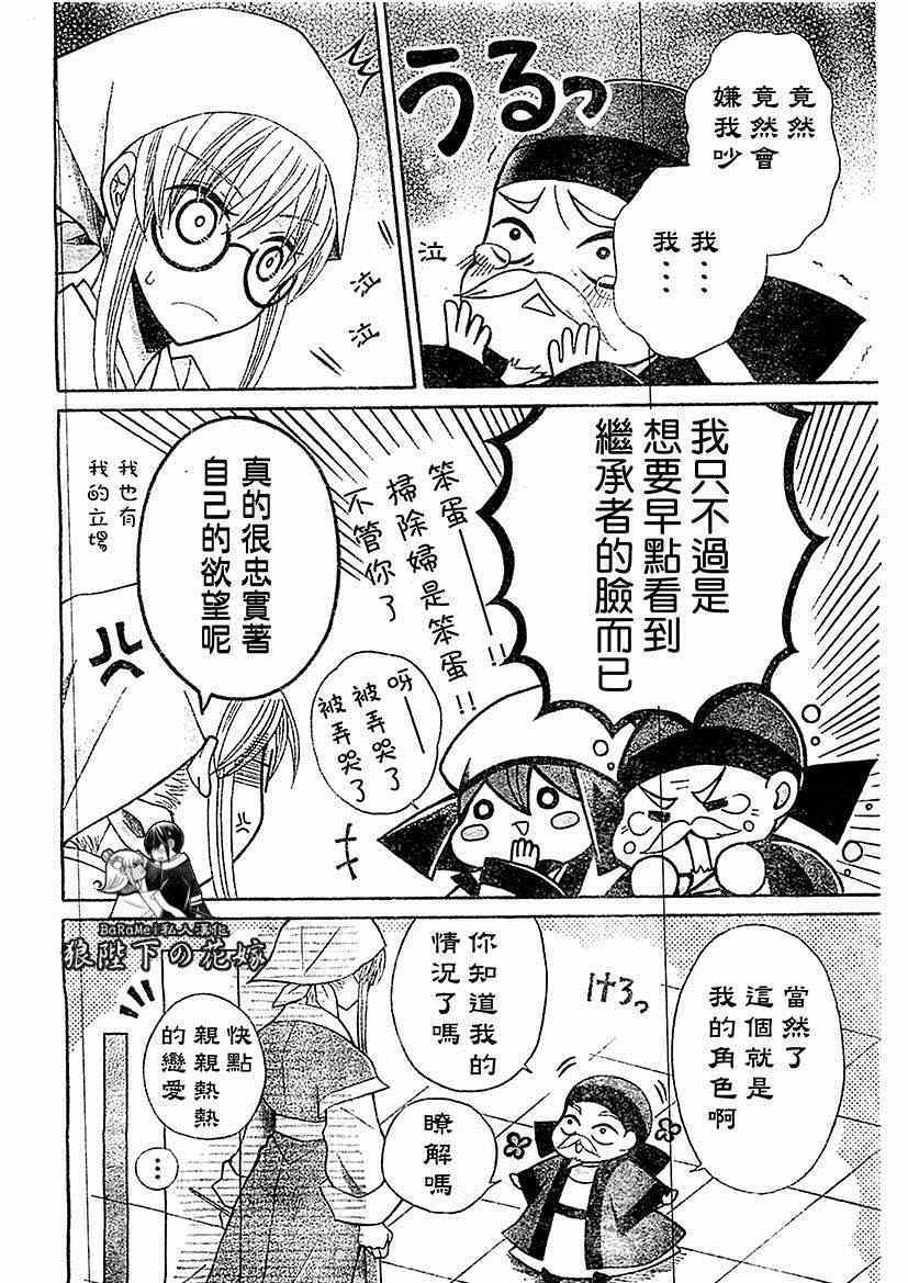 第56话7