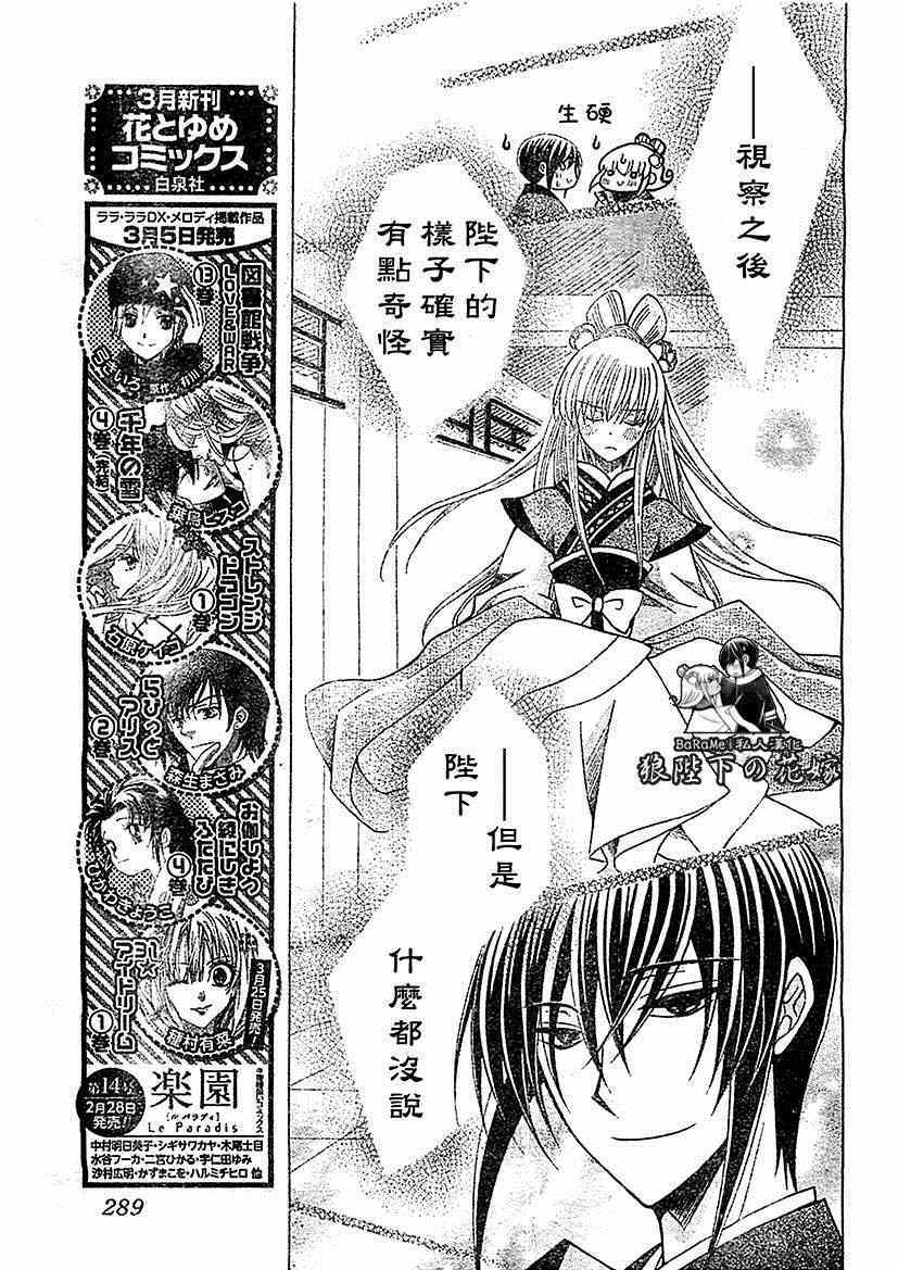 第56话8