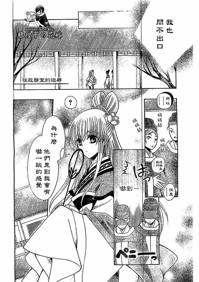 第56话9