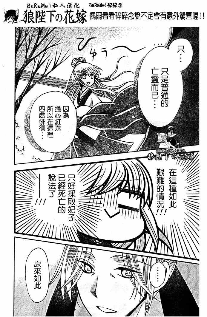 第65话18