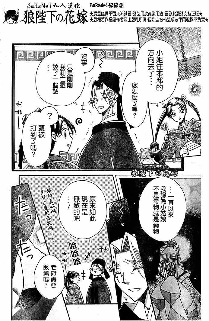 第65话24