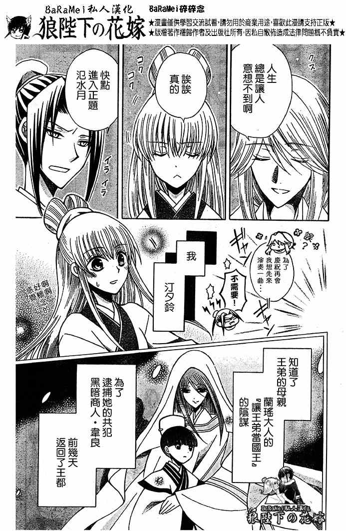 第65话3