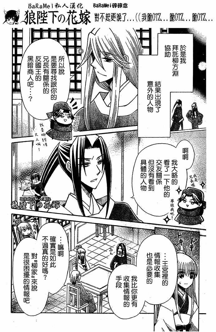 第65话4