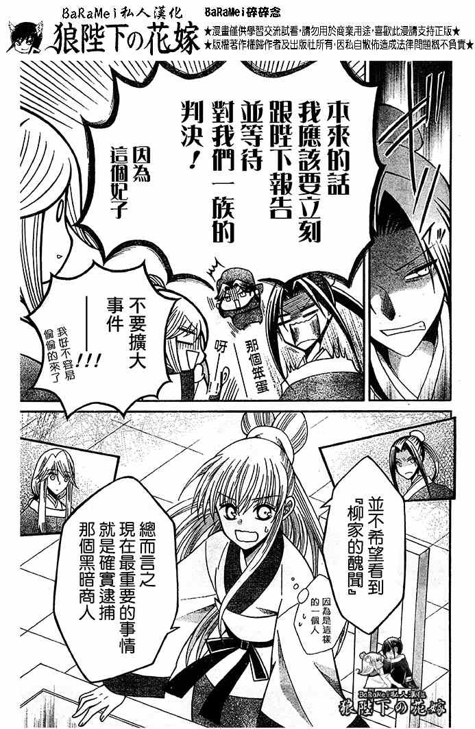 第65话5